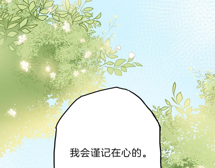 《女仆驾到》第27话 狩猎开始（下） 第22页