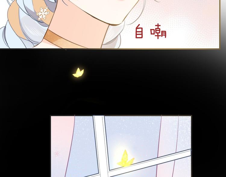 《女仆驾到》第27话 狩猎开始（下） 第44页