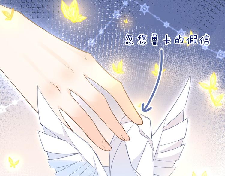 《女仆驾到》第27话 狩猎开始（下） 第47页