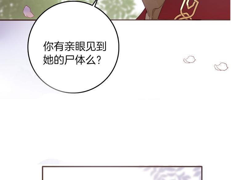 《女仆驾到》第27话 狩猎开始（下） 第4页