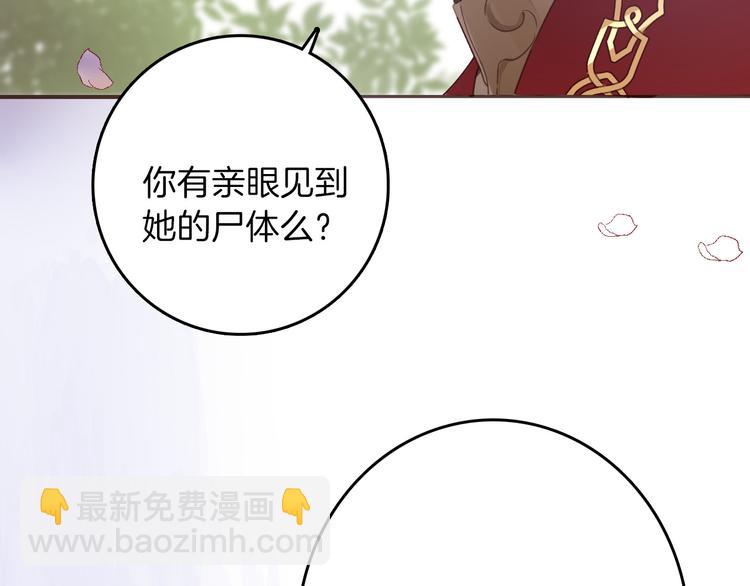 《女仆驾到》第27话 狩猎开始（上） 第18页