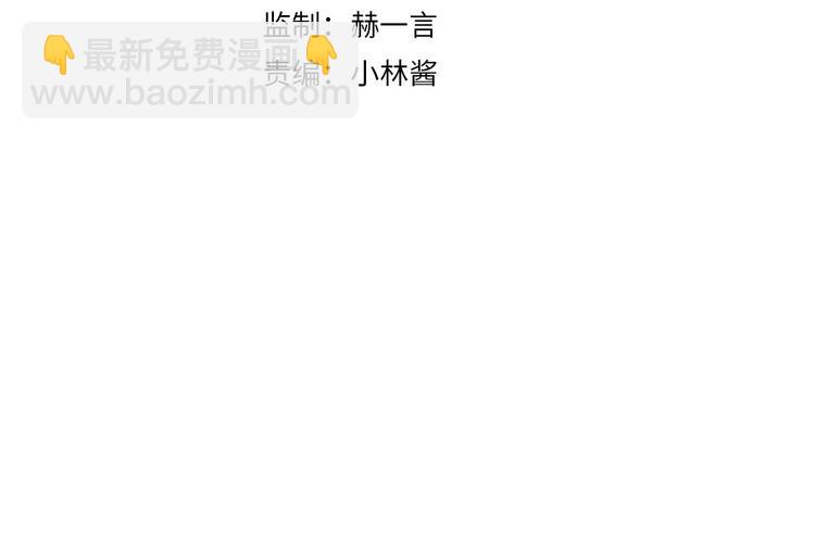 《女仆驾到》第27话 狩猎开始（上） 第27页