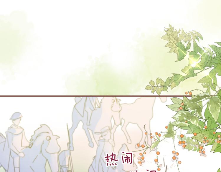 《女仆驾到》第27话 狩猎开始（上） 第28页
