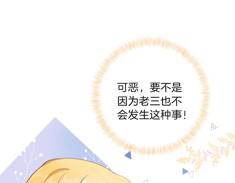 《女仆驾到》第27话 狩猎开始（上） 第49页