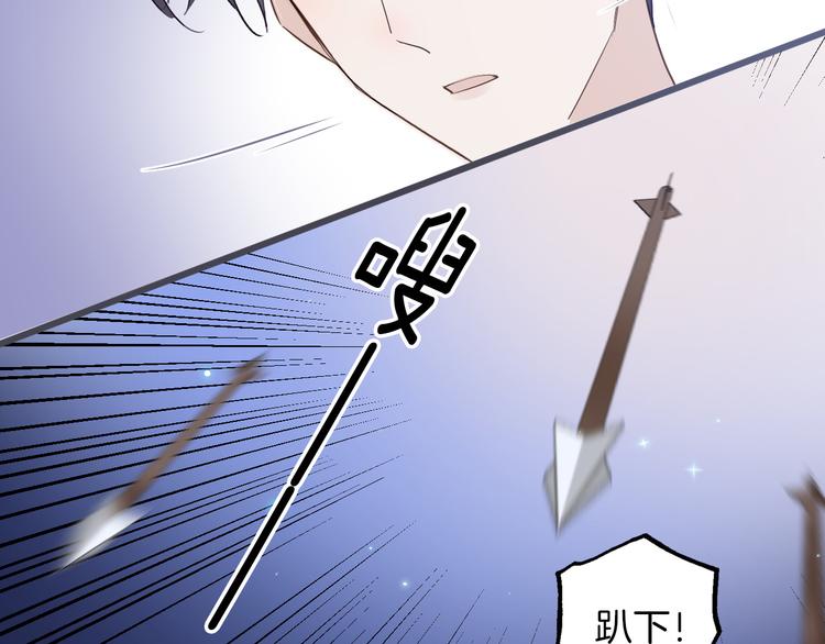 《女仆驾到》第30话 我了解过他吗？（下） 第28页