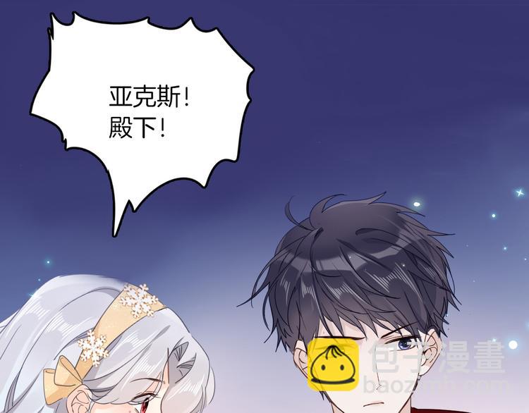 《女仆驾到》第30话 我了解过他吗？（下） 第31页