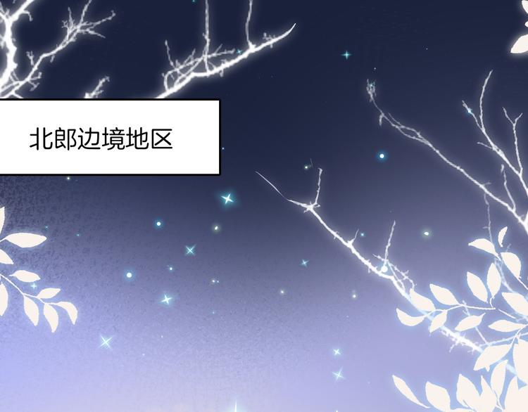 《女仆驾到》第30话 我了解过他吗？（下） 第3页