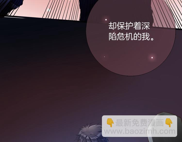 《女仆驾到》第30话 我了解过他吗？（下） 第41页