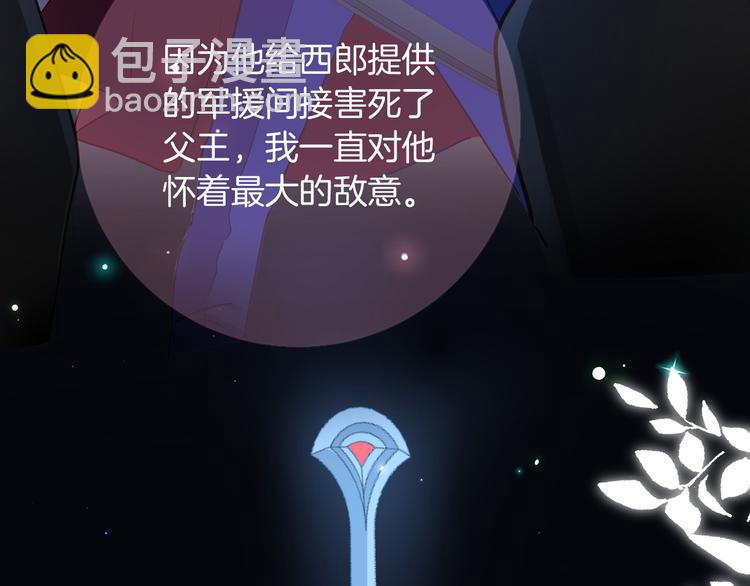 《女仆驾到》第30话 我了解过他吗？（下） 第43页