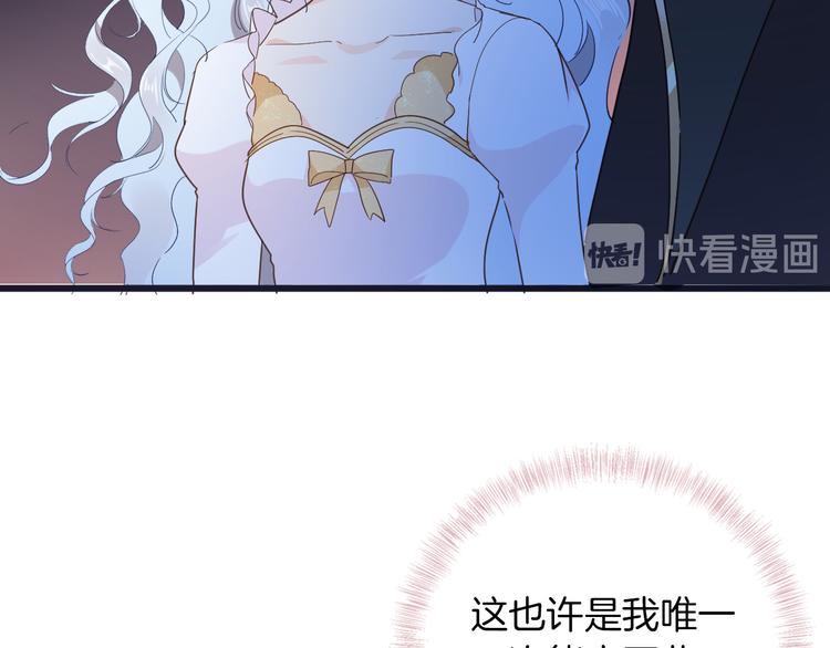 《女仆驾到》第30话 我了解过他吗？（下） 第48页