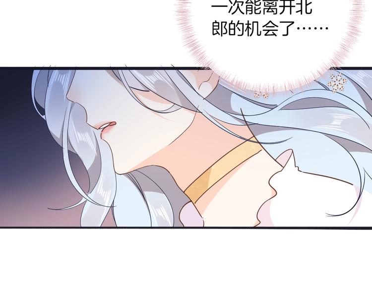 《女仆驾到》第30话 我了解过他吗？（下） 第49页
