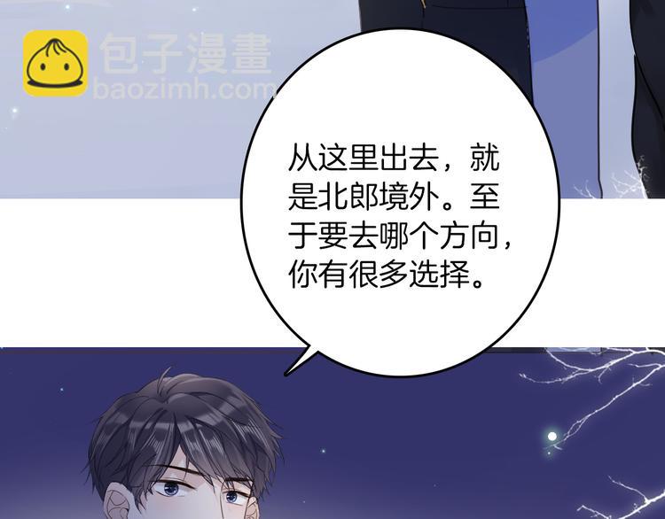 《女仆驾到》第30话 我了解过他吗？（下） 第6页