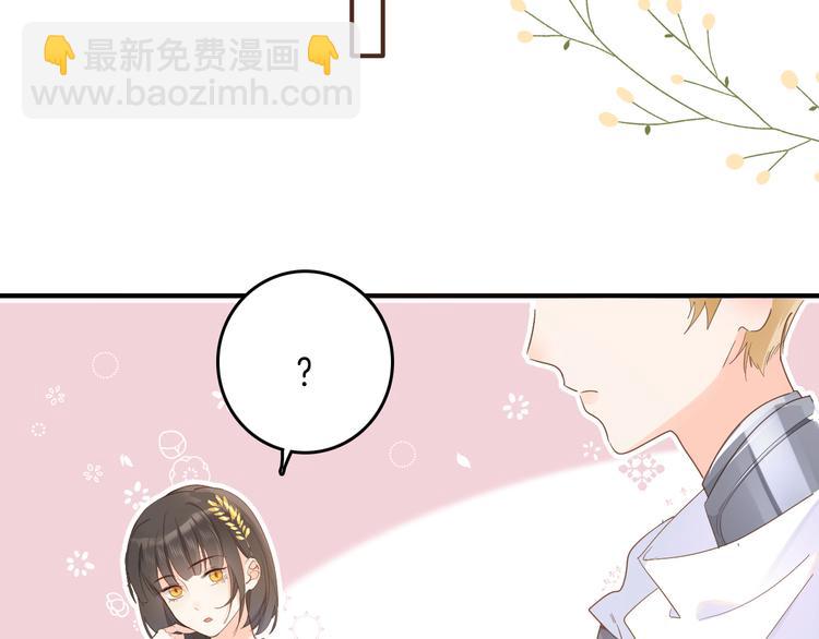 《女仆驾到》第29话 你也会放弃我吗（上） 第10页