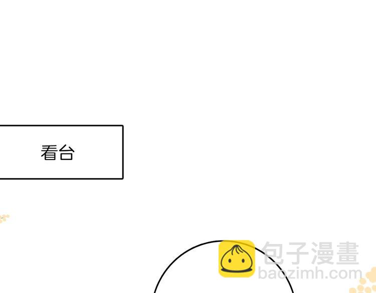 《女仆驾到》第29话 你也会放弃我吗（上） 第3页