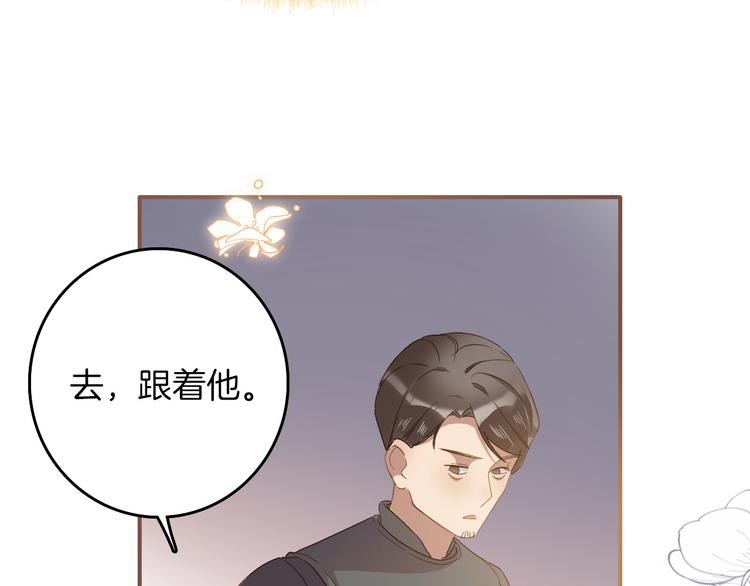 《女仆驾到》第29话 你也会放弃我吗（上） 第42页