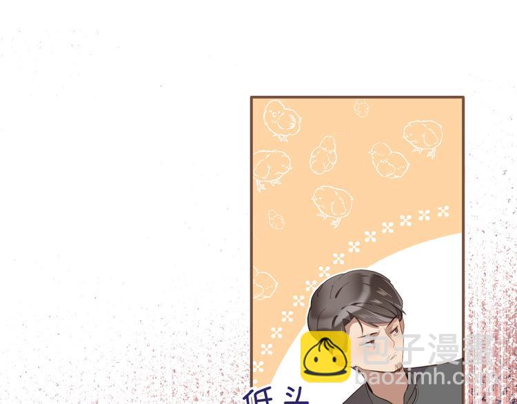 《女仆驾到》第29话 你也会放弃我吗（上） 第48页