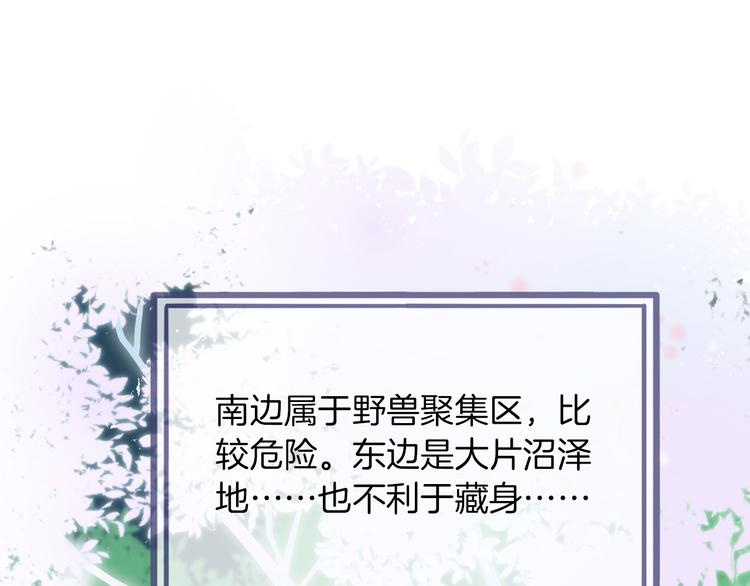 《女仆驾到》第30话 我了解过他吗？（上） 第14页