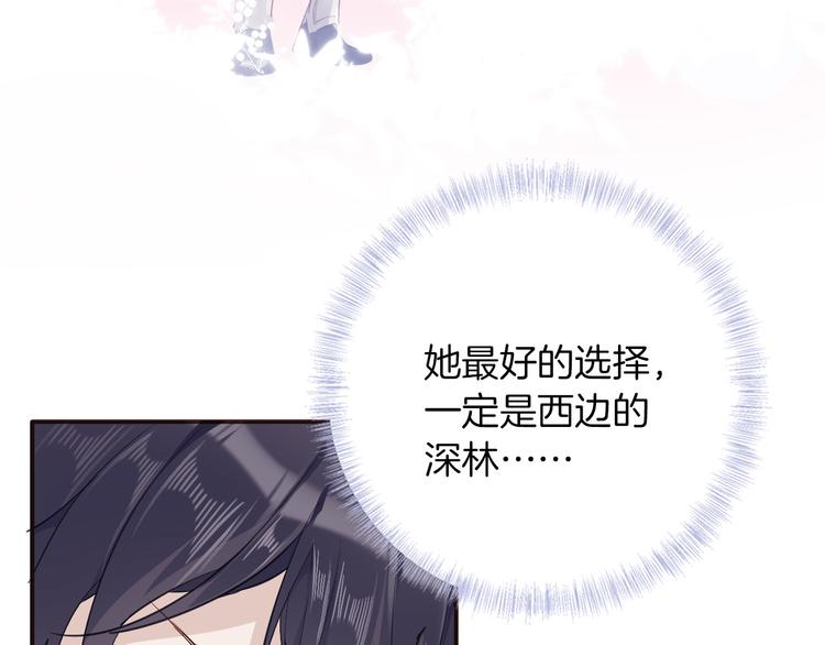 《女仆驾到》第30话 我了解过他吗？（上） 第17页