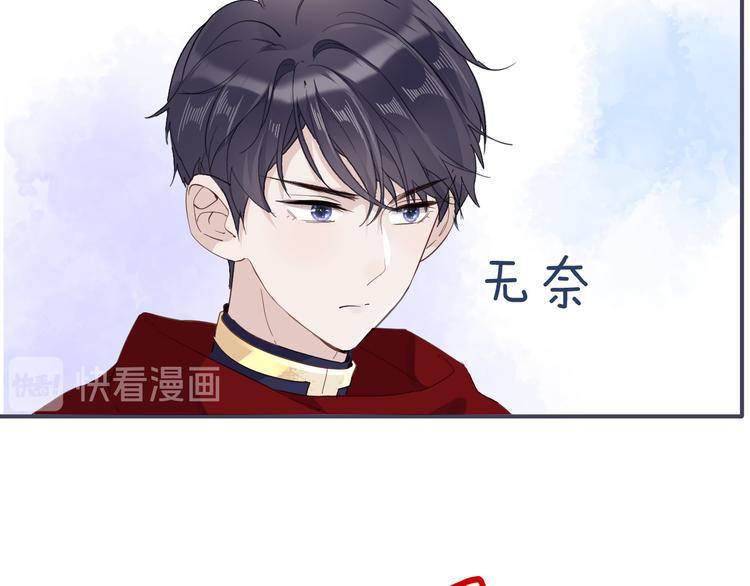 《女仆驾到》第30话 我了解过他吗？（上） 第34页