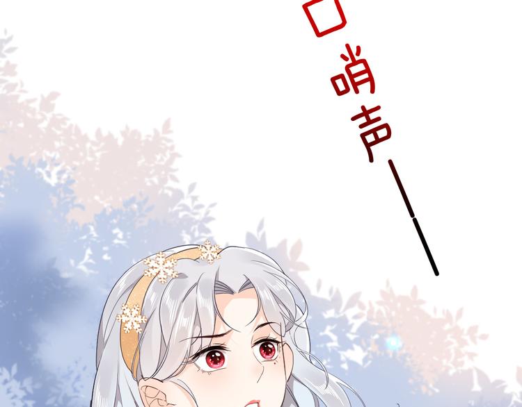 《女仆驾到》第30话 我了解过他吗？（上） 第35页
