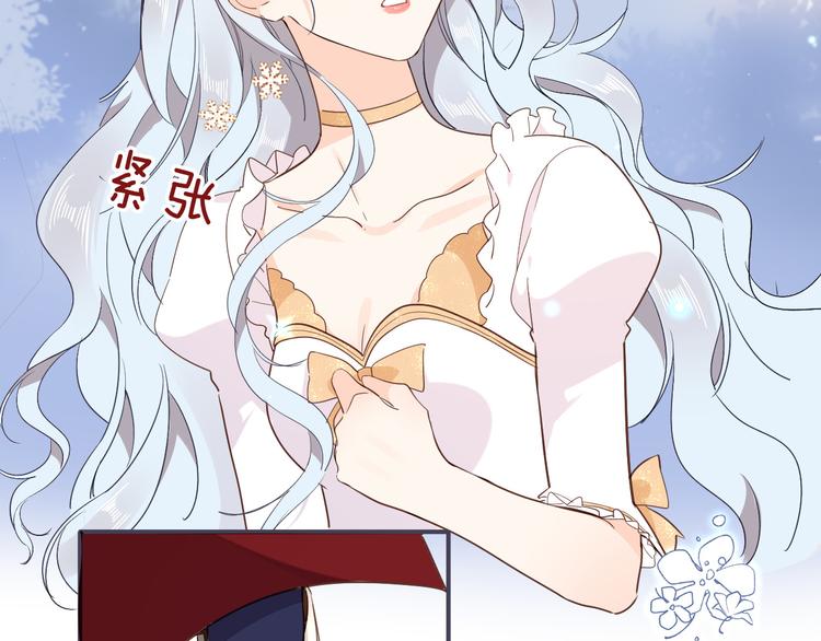 《女仆驾到》第30话 我了解过他吗？（上） 第36页