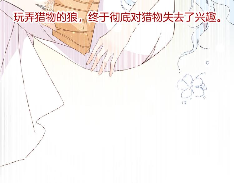 《女仆驾到》第30话 我了解过他吗？（上） 第45页