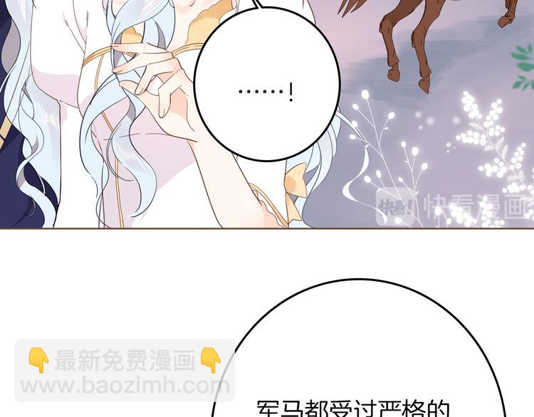 《女仆驾到》第30话 我了解过他吗？（上） 第48页