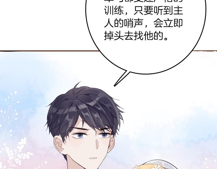 《女仆驾到》第30话 我了解过他吗？（上） 第49页