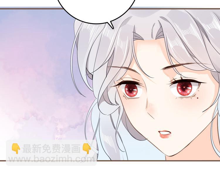 《女仆驾到》第29话 你也会放弃我吗（下） 第13页
