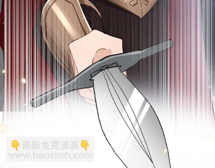 《女仆驾到》第29话 你也会放弃我吗（下） 第22页