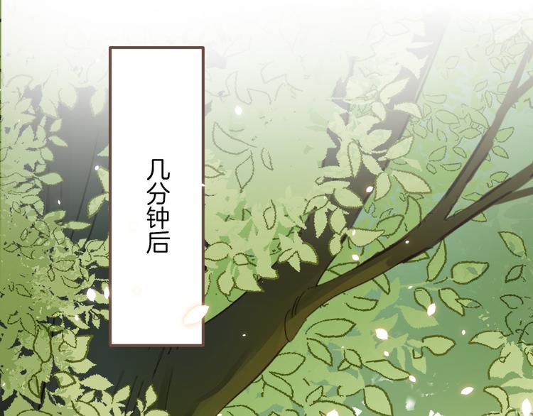 《女仆驾到》第29话 你也会放弃我吗（下） 第49页