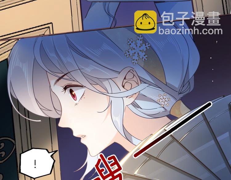 《女仆驾到》第34话 真相 第13页