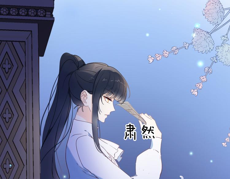 《女仆驾到》第34话 真相 第18页