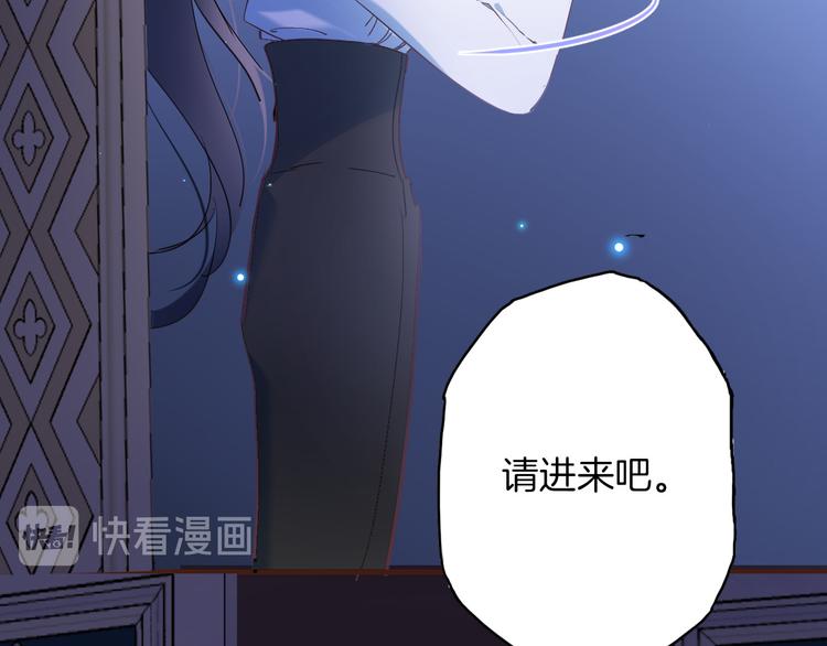《女仆驾到》第34话 真相 第19页