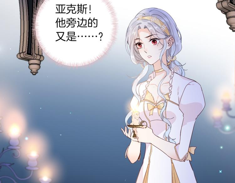 《女仆驾到》第34话 真相 第27页