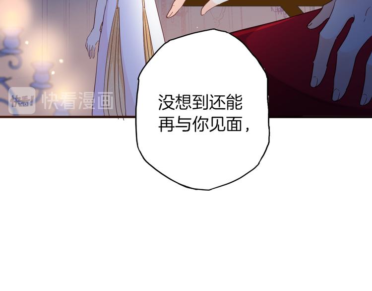 《女仆驾到》第34话 真相 第30页