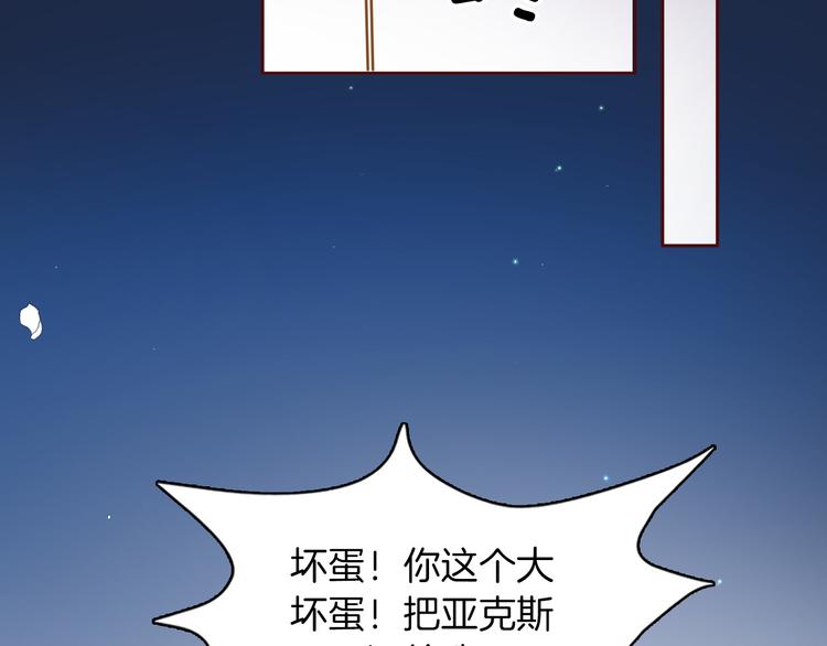 《女仆驾到》第34话 真相 第38页