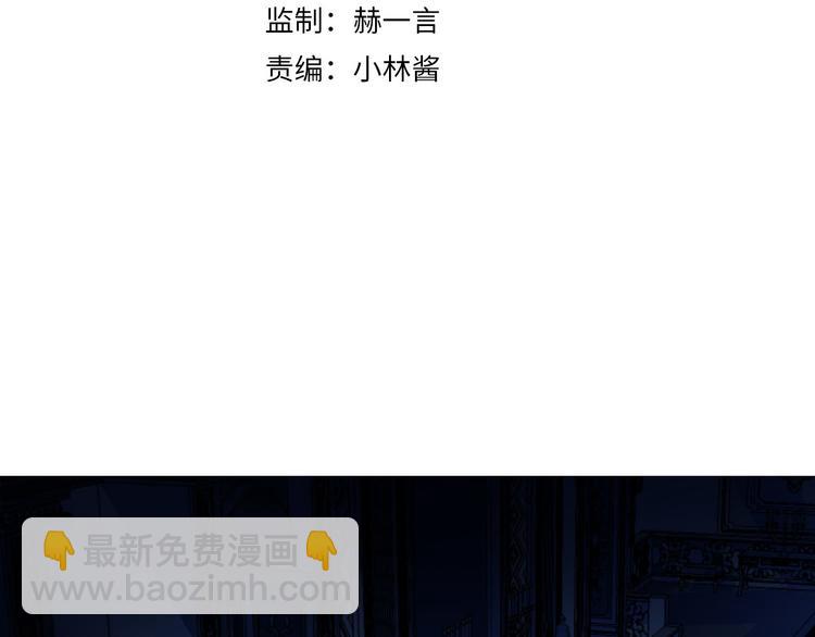 《女仆驾到》第34话 真相 第3页