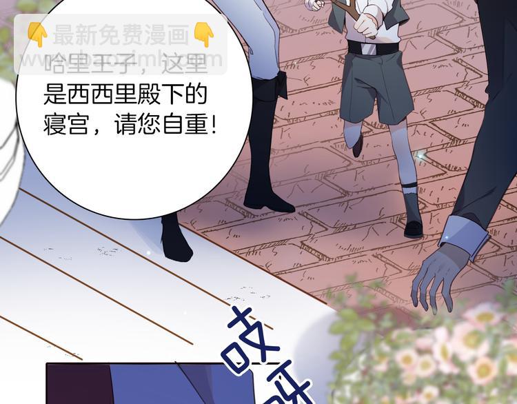《女仆驾到》第34话 真相 第40页
