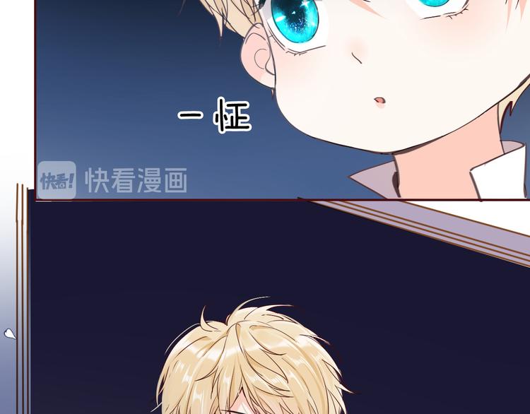 《女仆驾到》第34话 真相 第43页