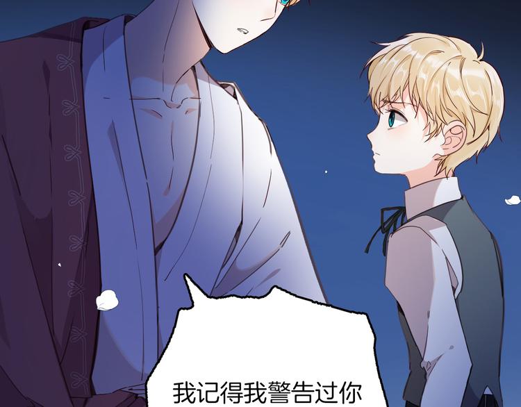 《女仆驾到》第34话 真相 第47页