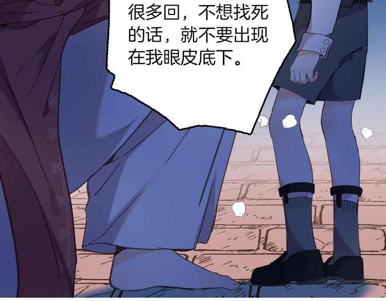 《女仆驾到》第34话 真相 第48页