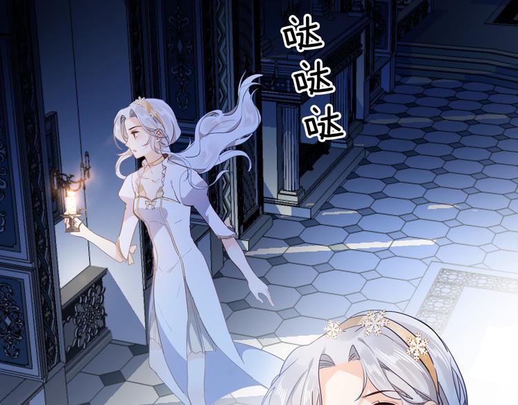 《女仆驾到》第34话 真相 第4页
