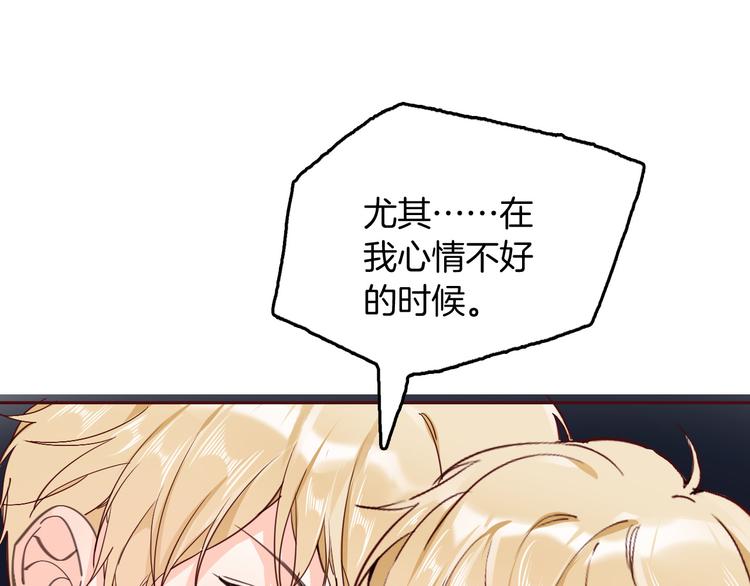 《女仆驾到》第34话 真相 第50页