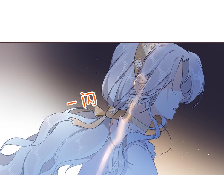 《女仆驾到》第34话 真相 第6页