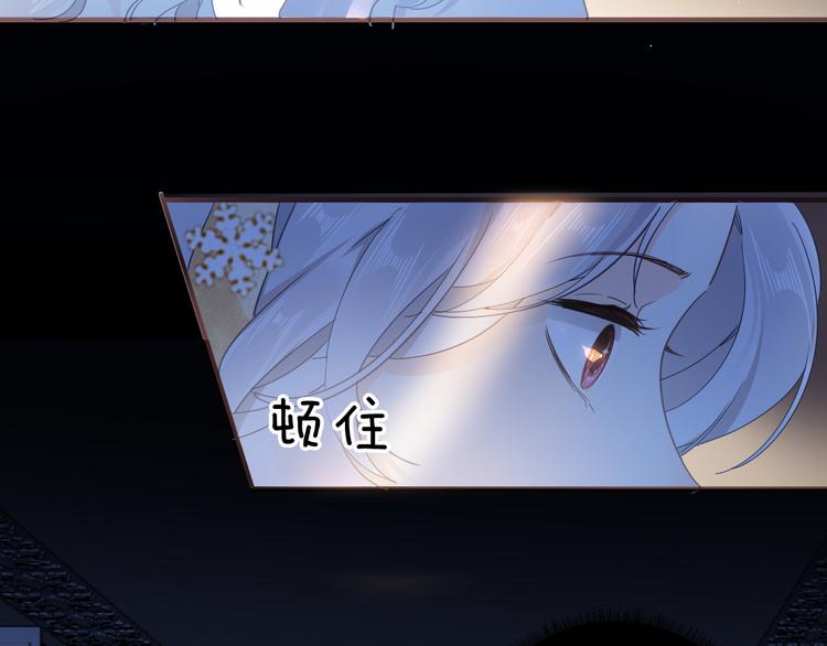 《女仆驾到》第34话 真相 第7页