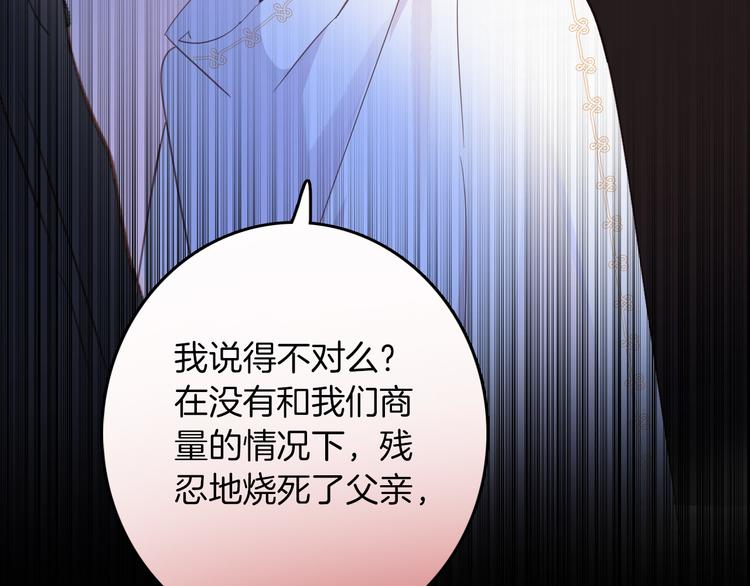 《女仆驾到》第32话 困境 第33页