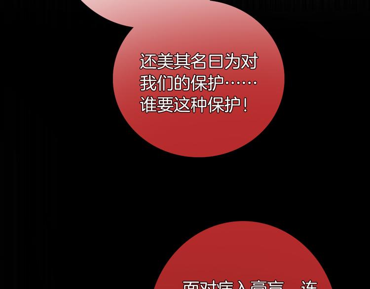 《女仆驾到》第32话 困境 第34页