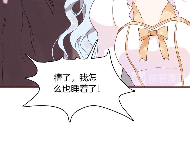 《女仆驾到》第32话 困境 第48页