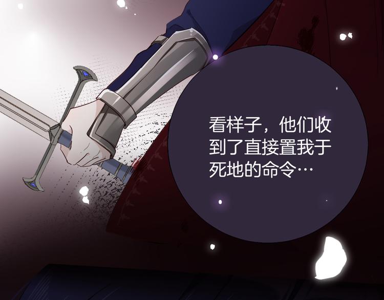 《女仆驾到》第31话 在乎 第10页